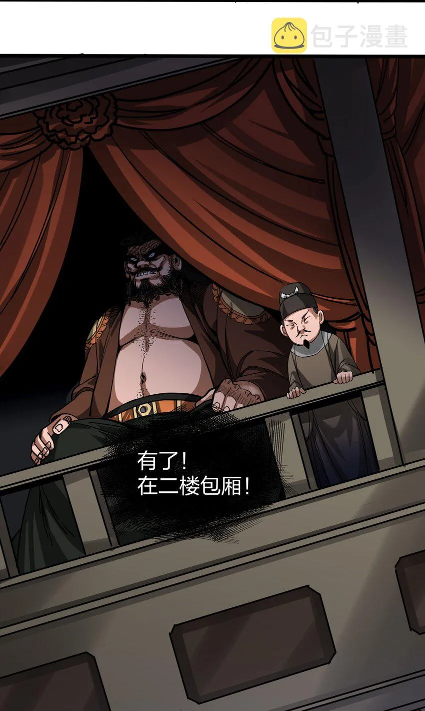 016十赌九输 第25页