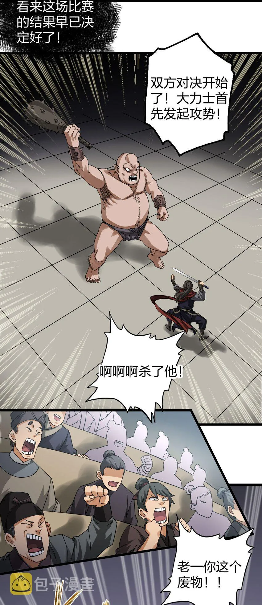 016十赌九输 第27页