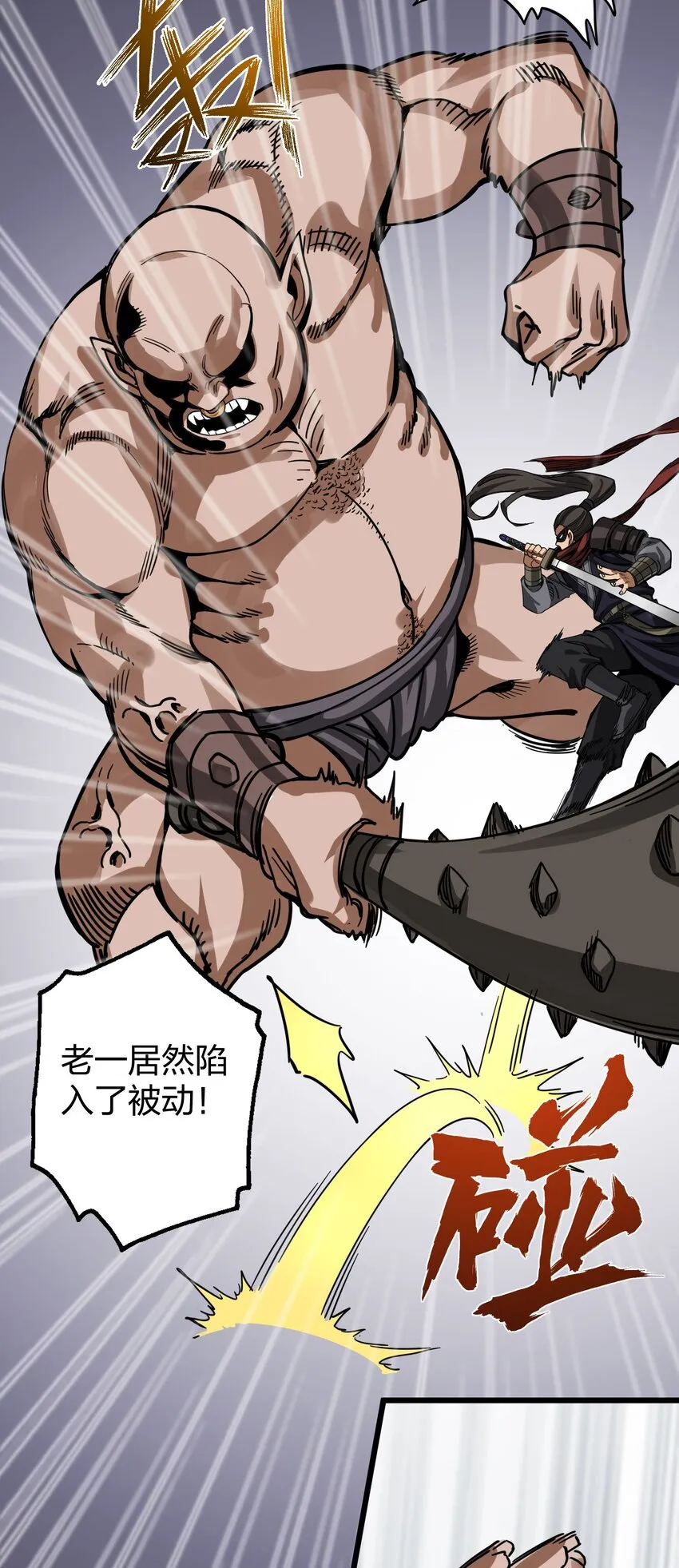 016十赌九输 第28页