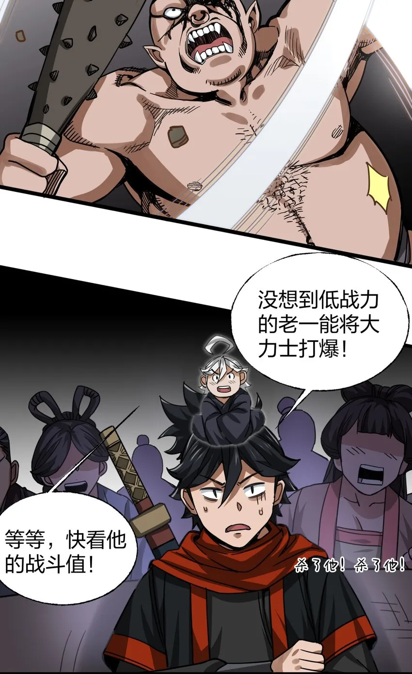 016十赌九输 第34页