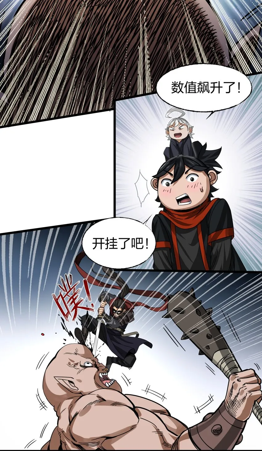016十赌九输 第36页