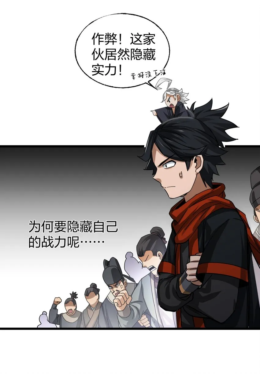 016十赌九输 第39页