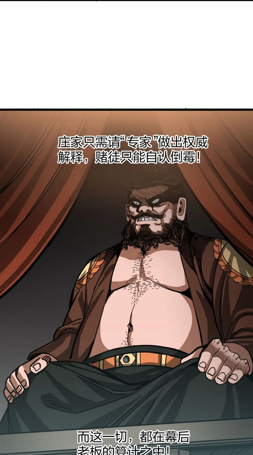 016十赌九输 第41页