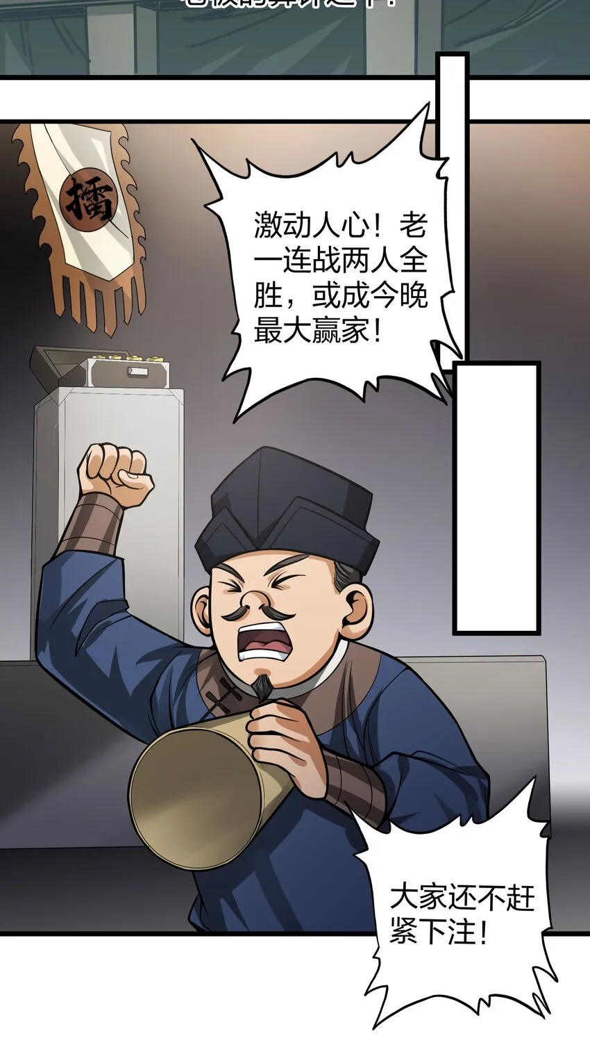 016十赌九输 第42页