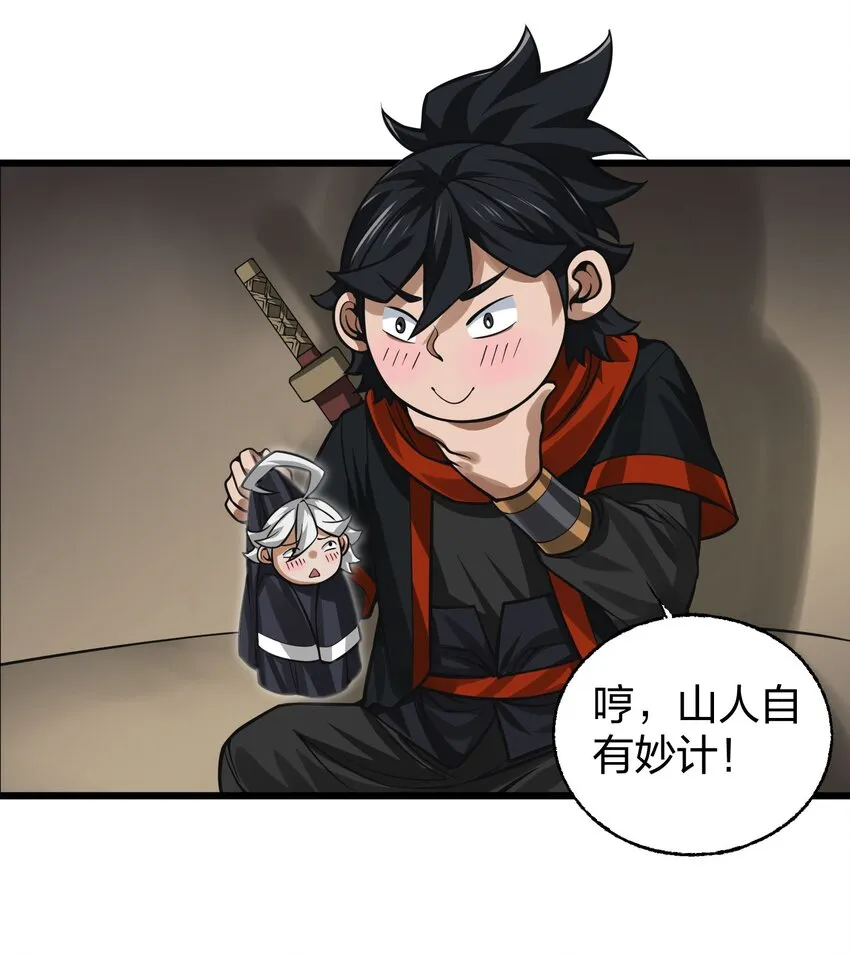 016十赌九输 第47页