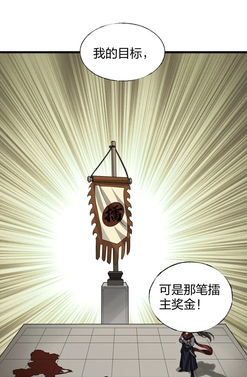016十赌九输 第48页