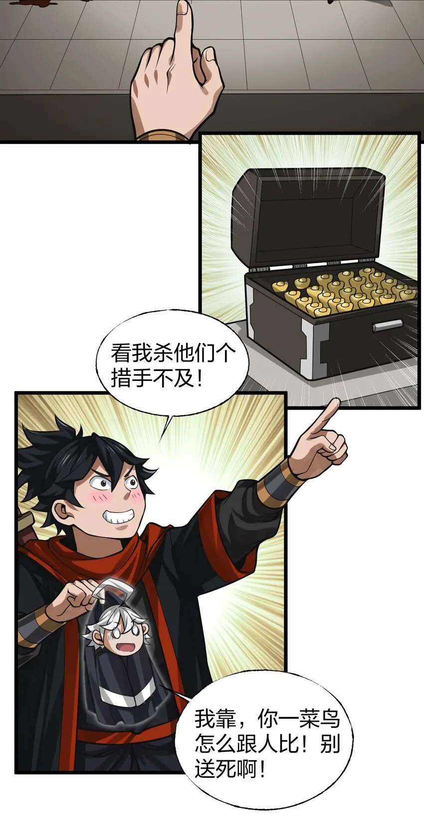016十赌九输 第49页