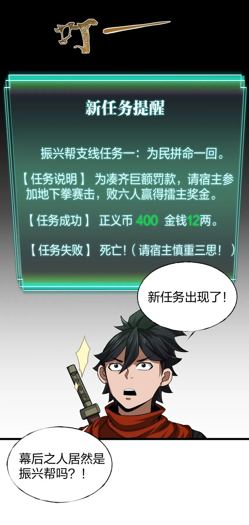 016十赌九输 第51页