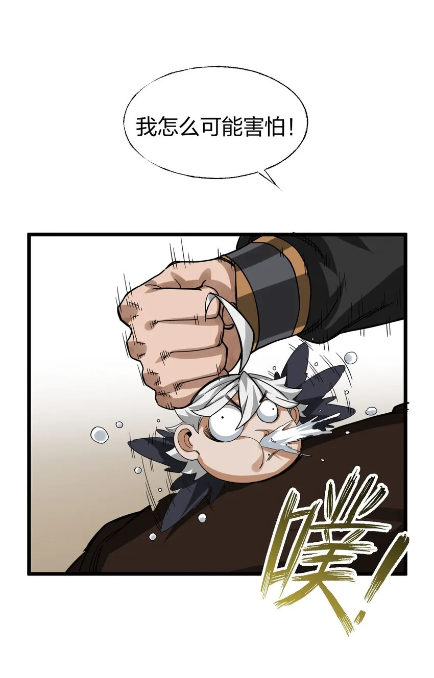 016十赌九输 第56页