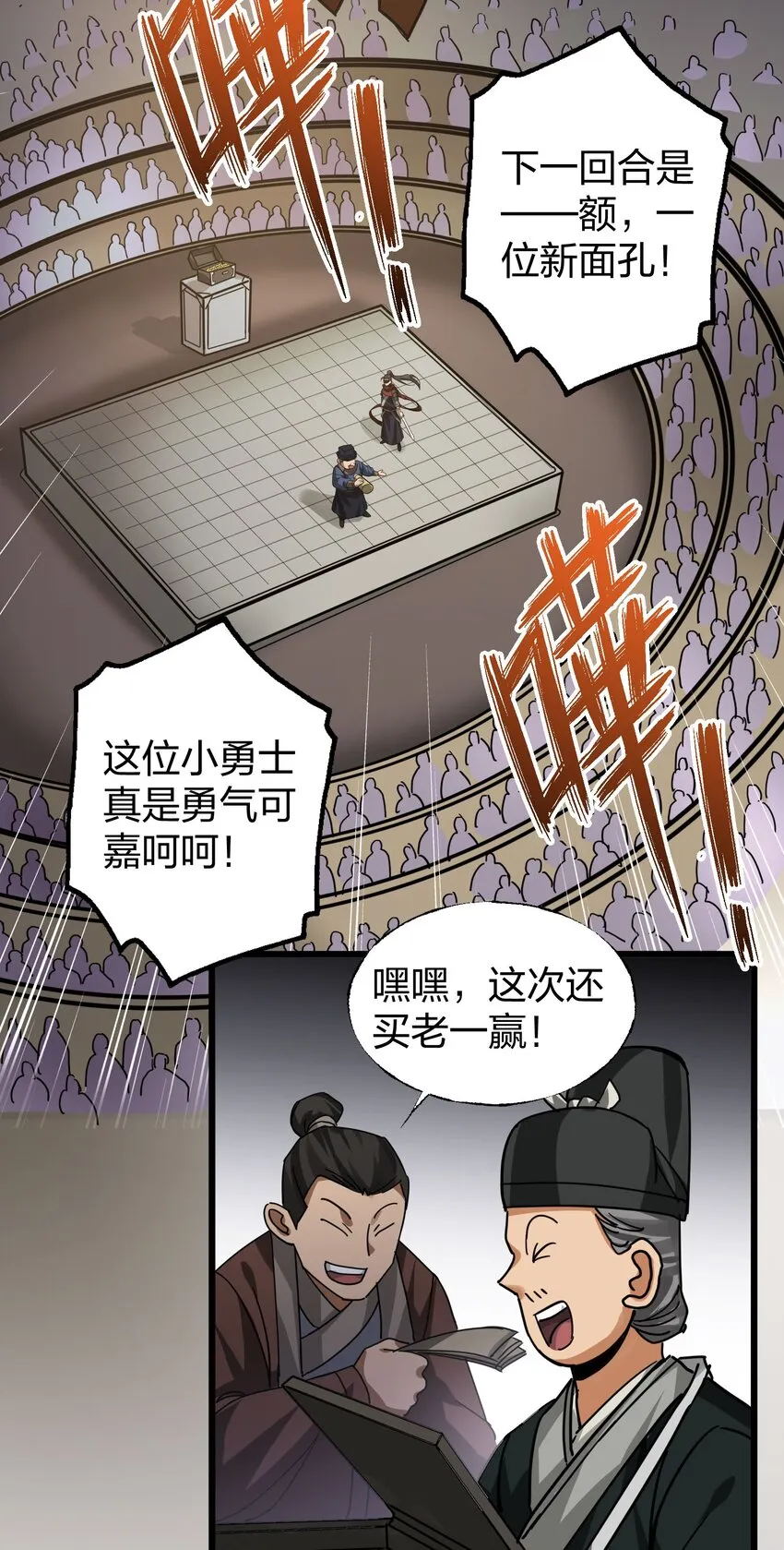 016十赌九输 第59页