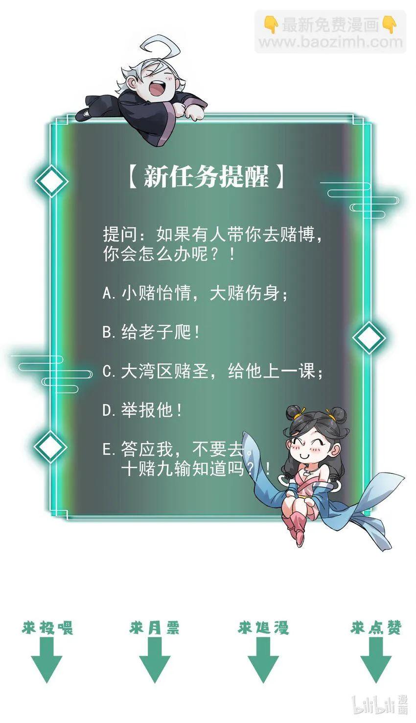 016十赌九输 第64页