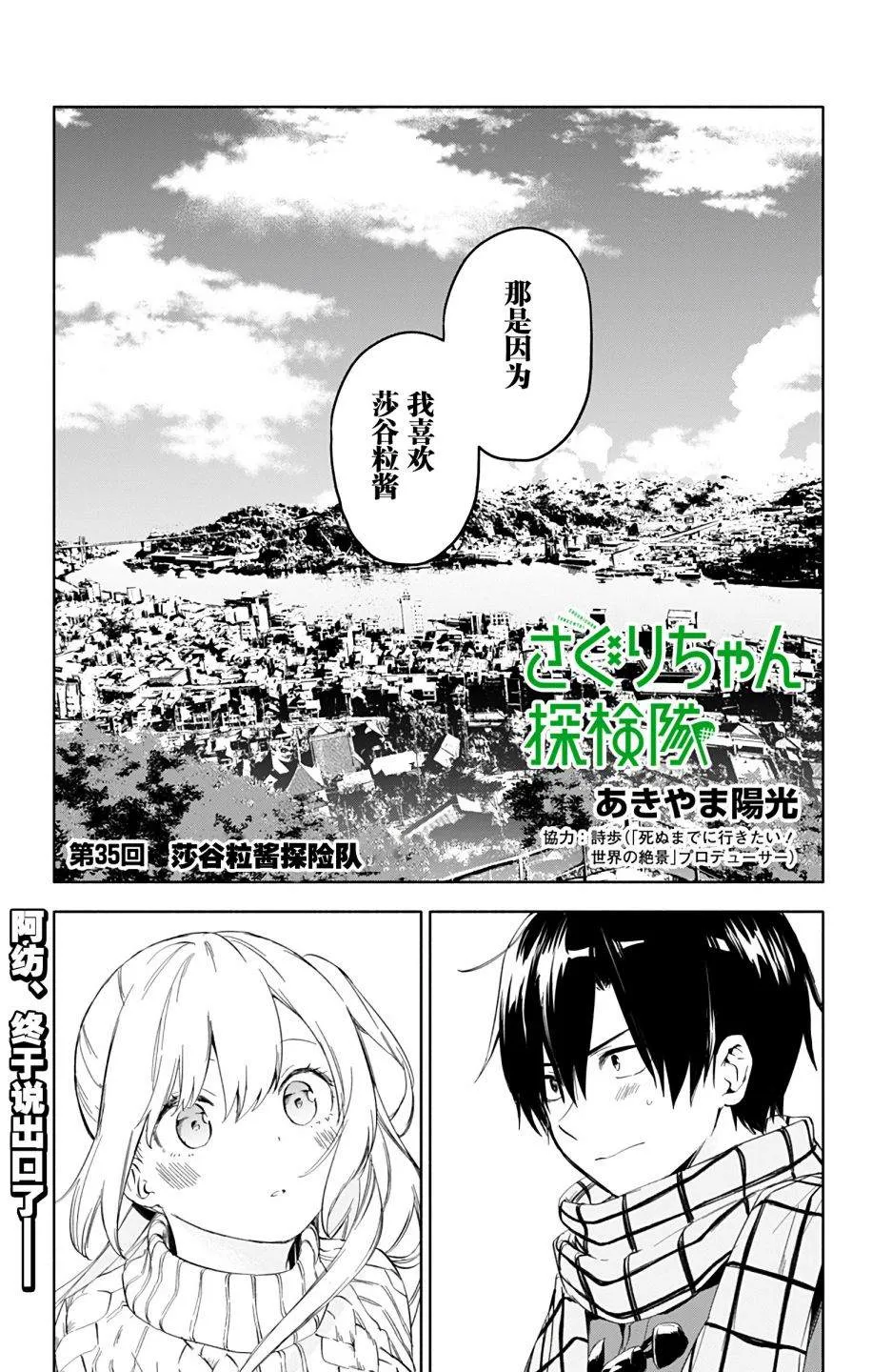 第35话 第1页