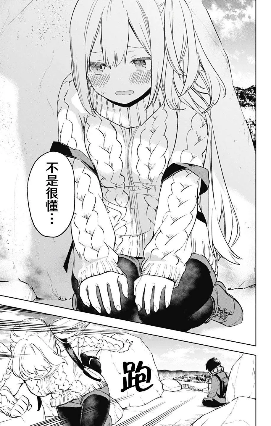 第35话 第3页