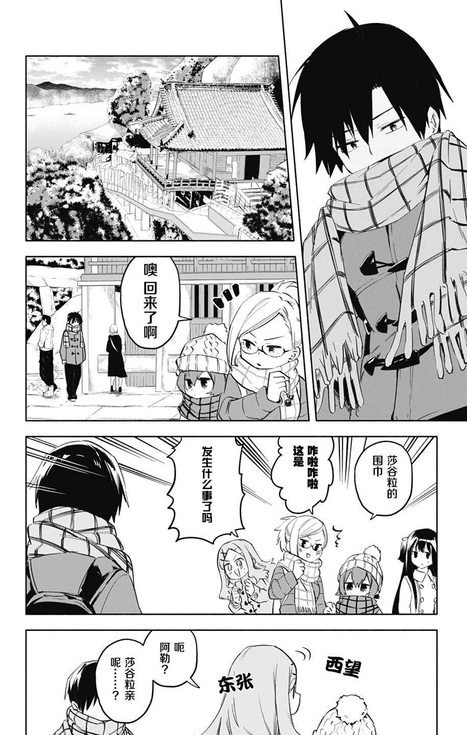 第35话 第4页