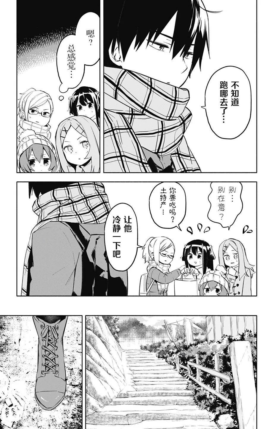 第35话 第5页