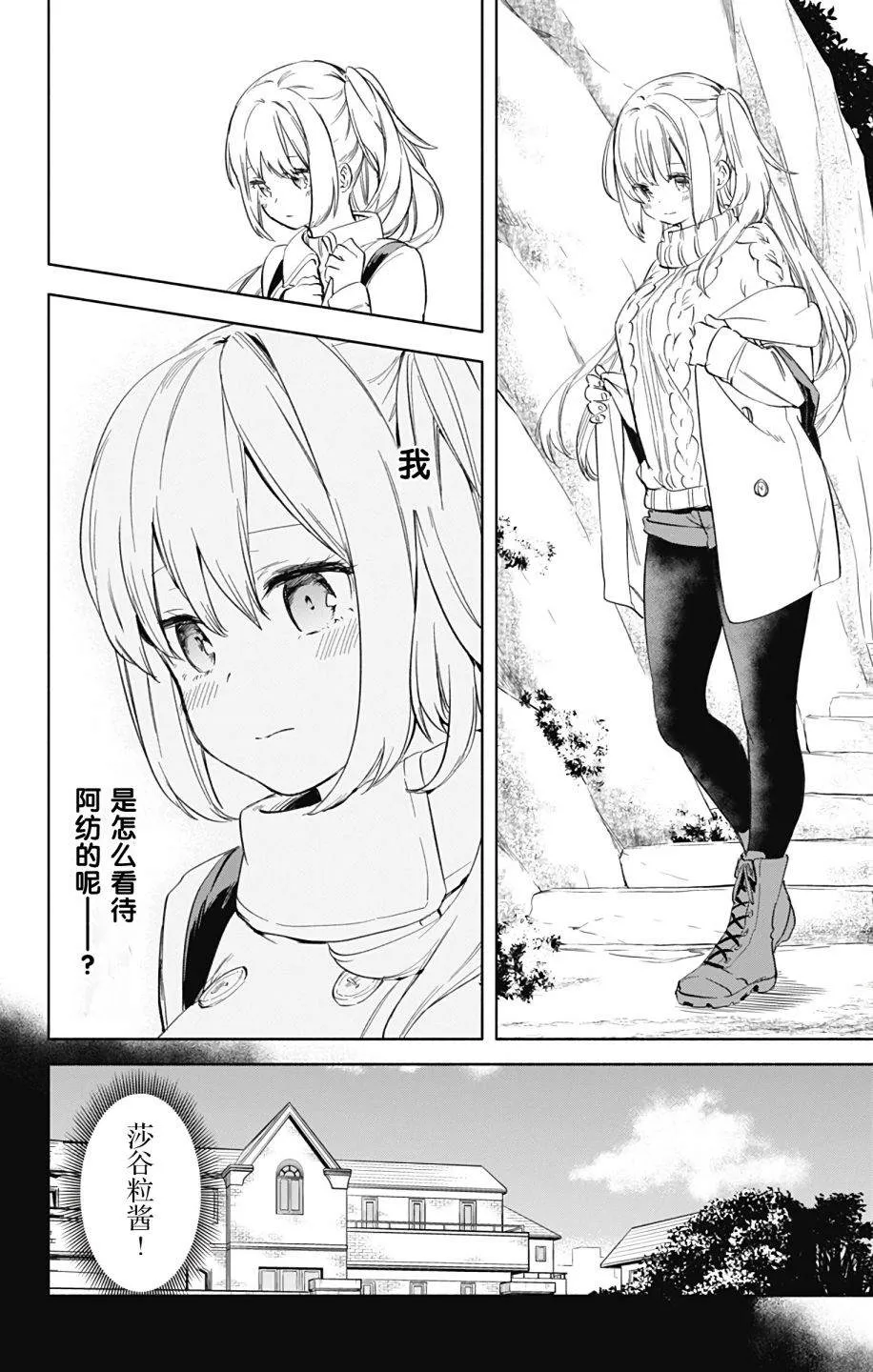 第35话 第6页