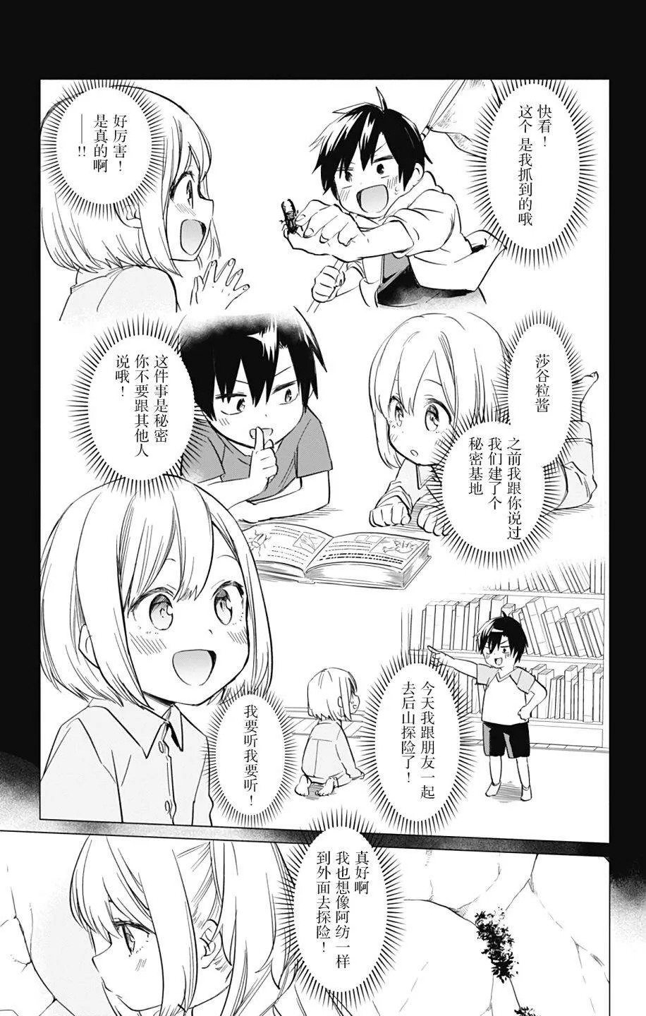 第35话 第7页