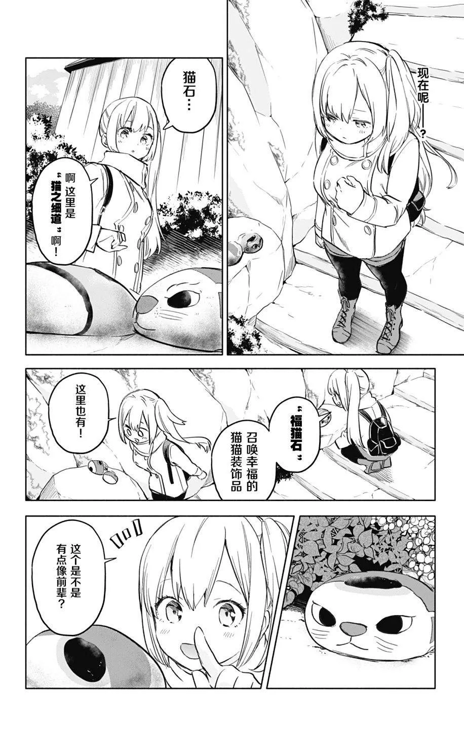 第35话 第8页