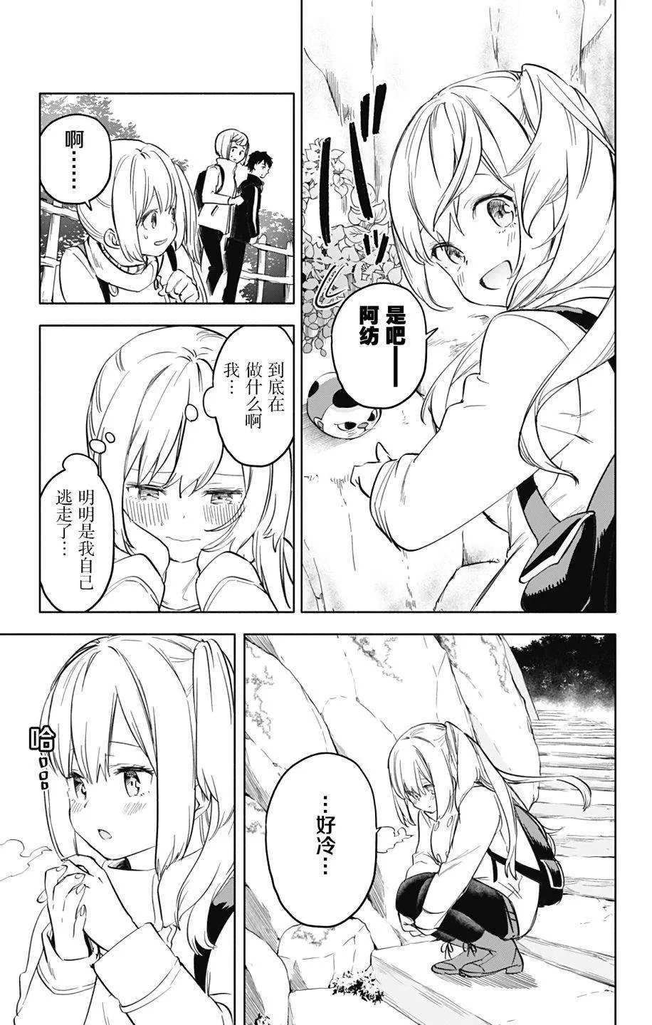 第35话 第9页