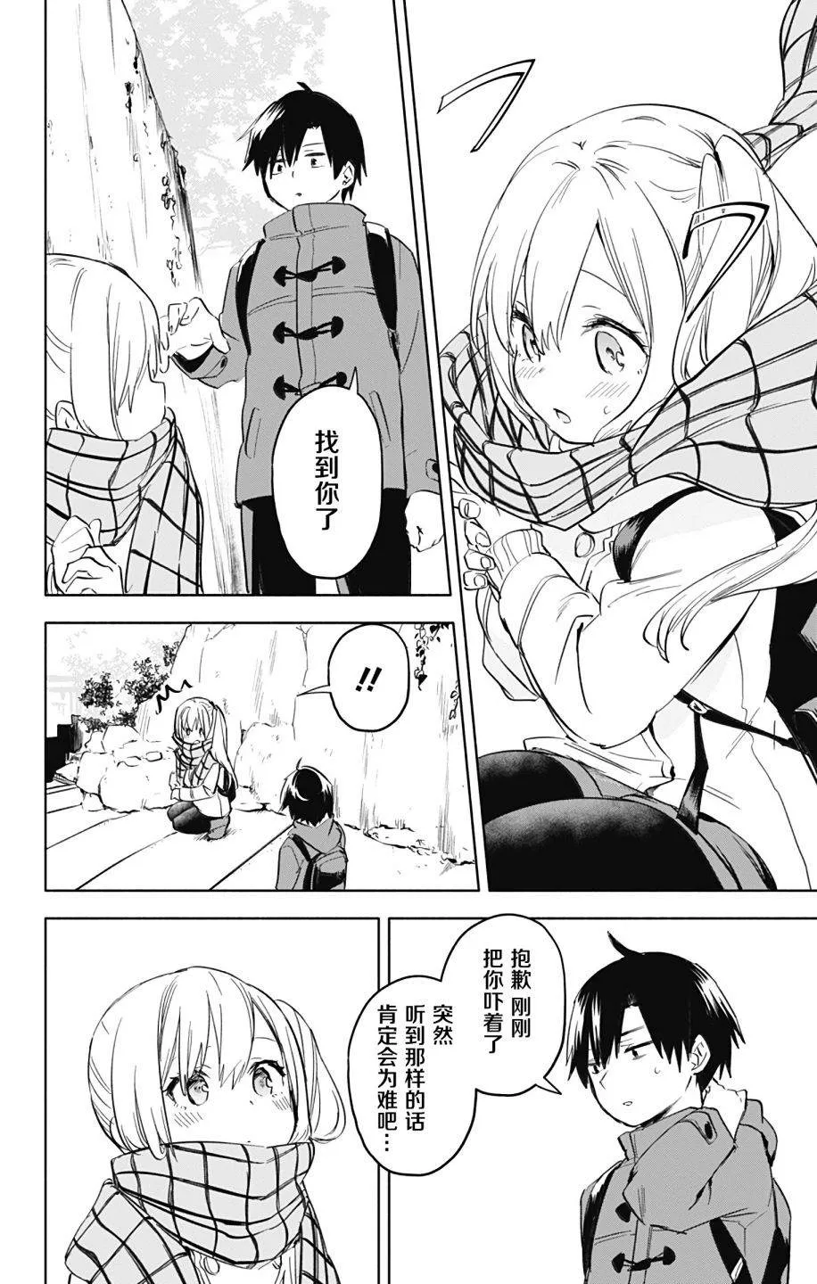 第35话 第10页