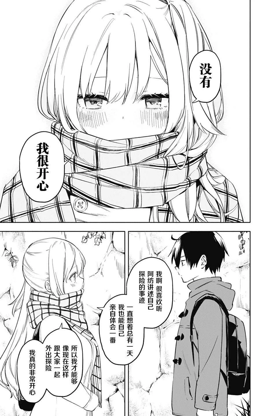 第35话 第11页