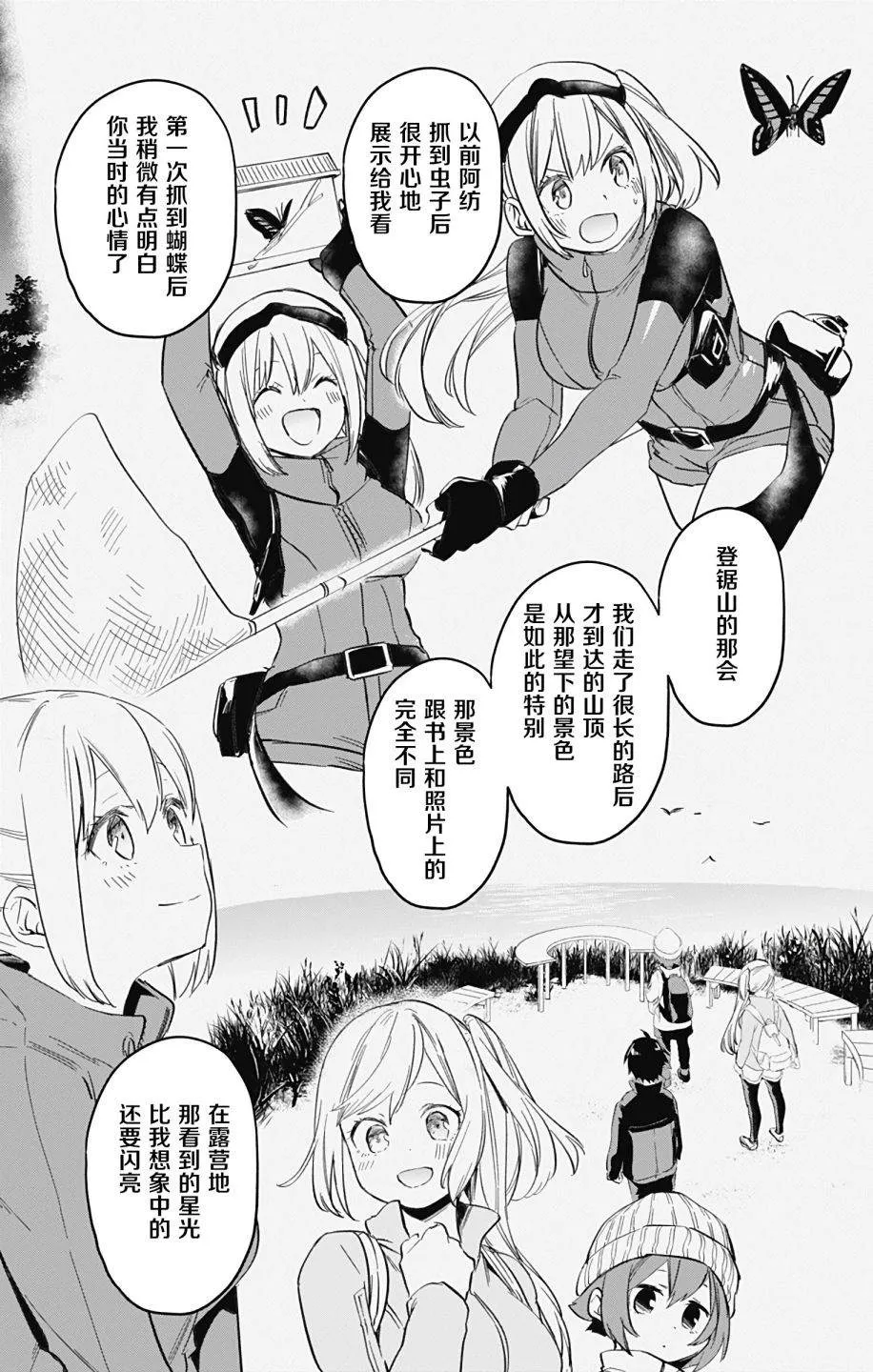 第35话 第12页