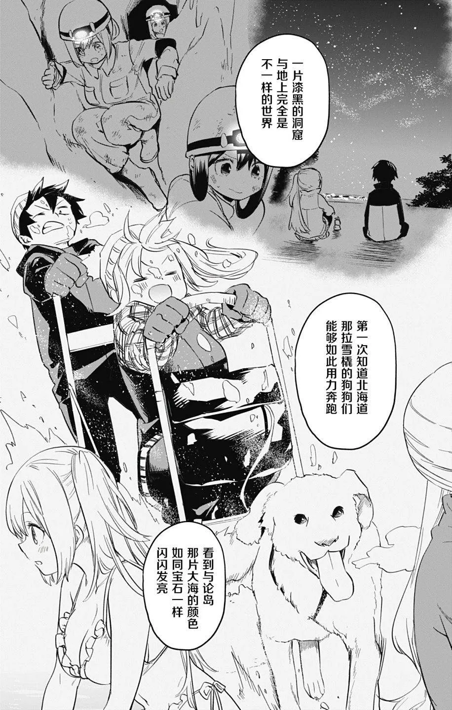 第35话 第13页