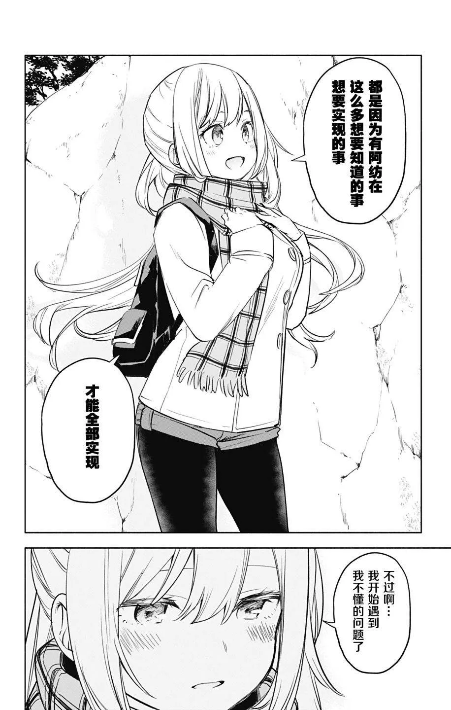 第35话 第14页