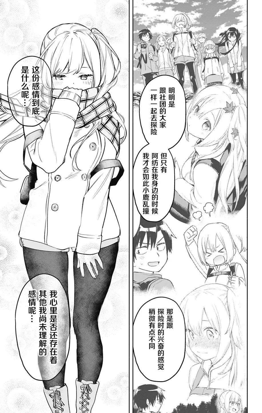 第35话 第15页