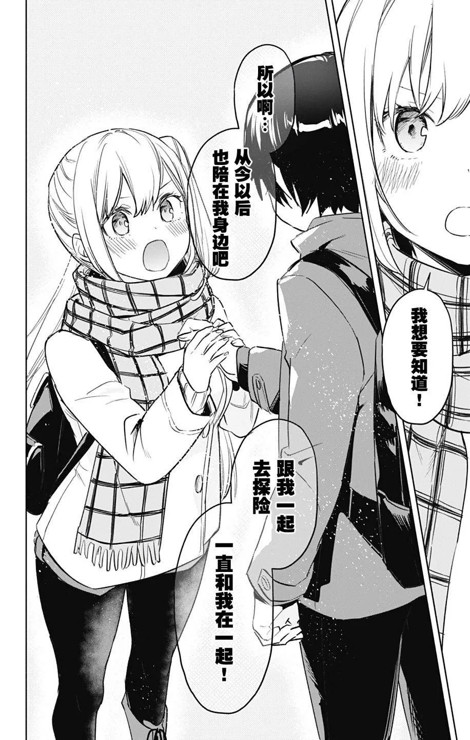 第35话 第16页