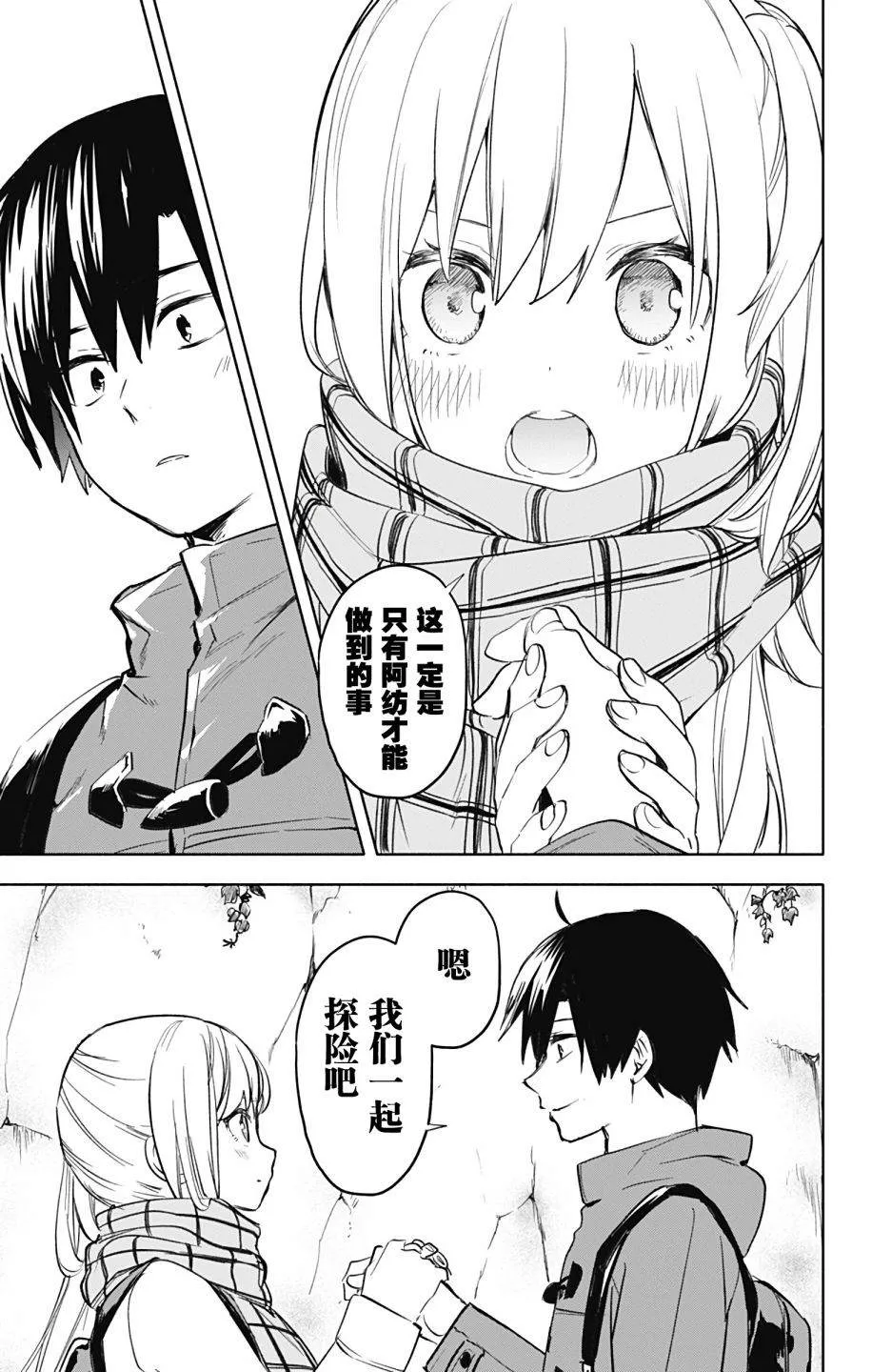 第35话 第17页