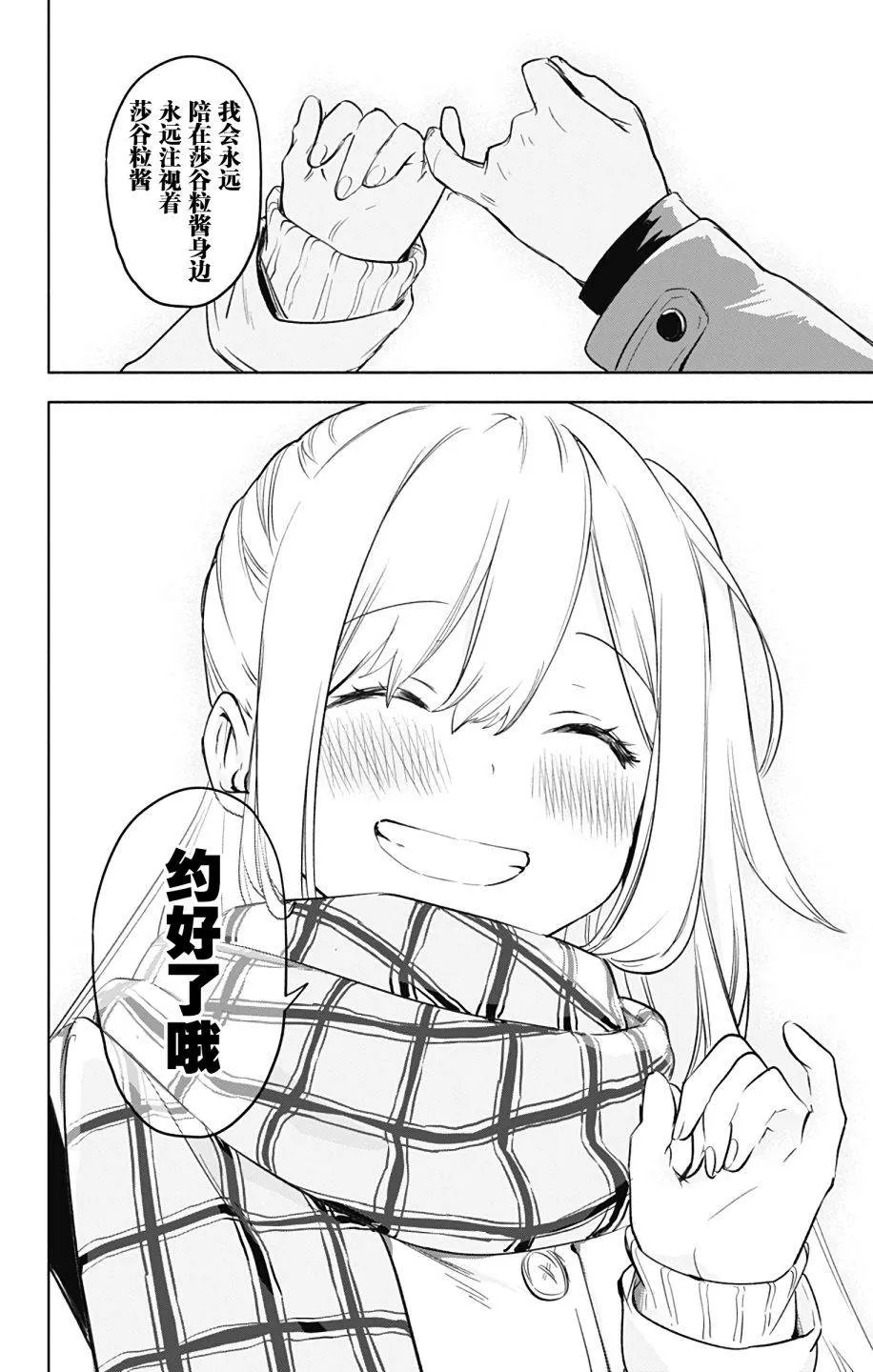 第35话 第18页