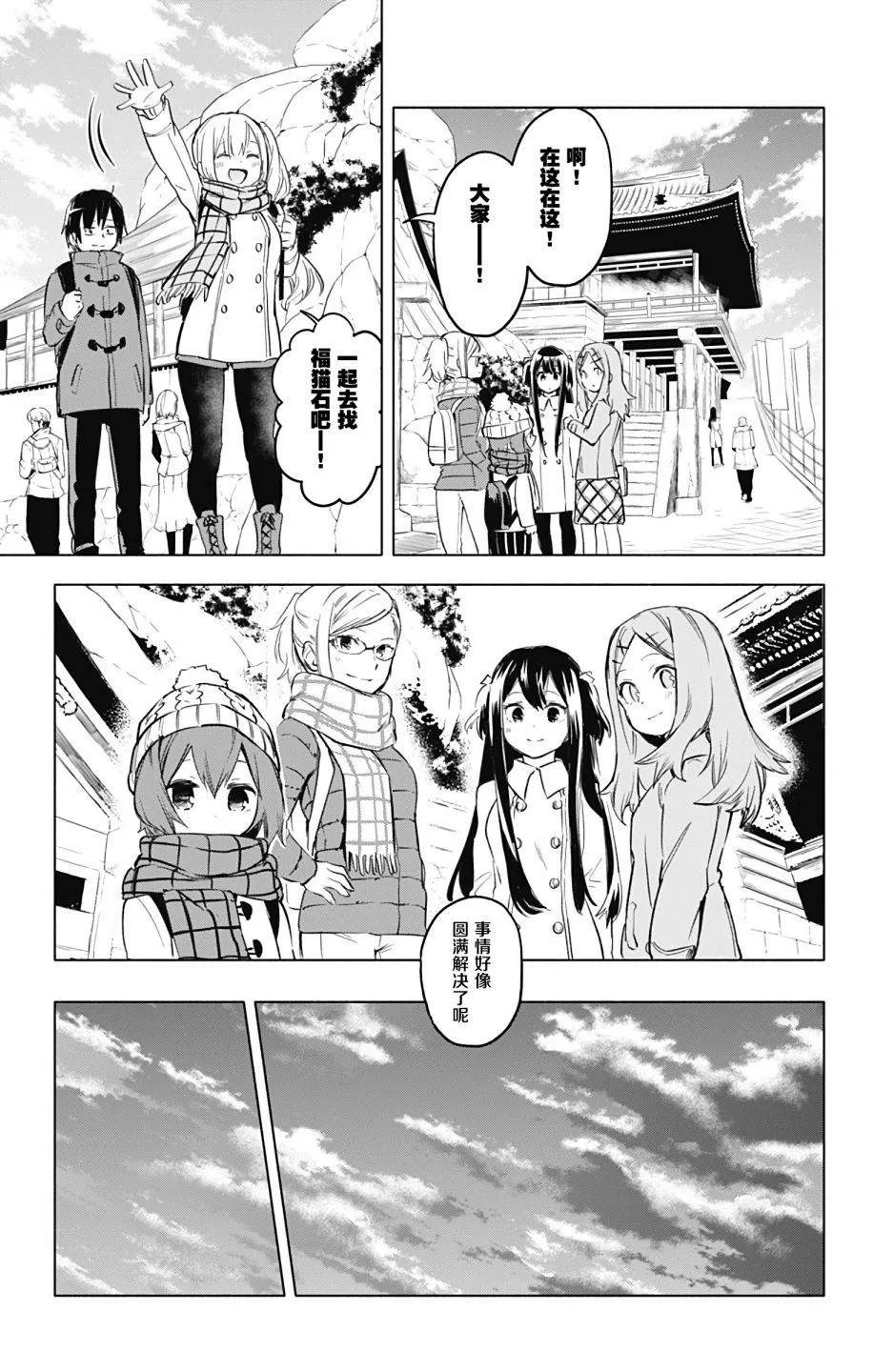 第35话 第19页