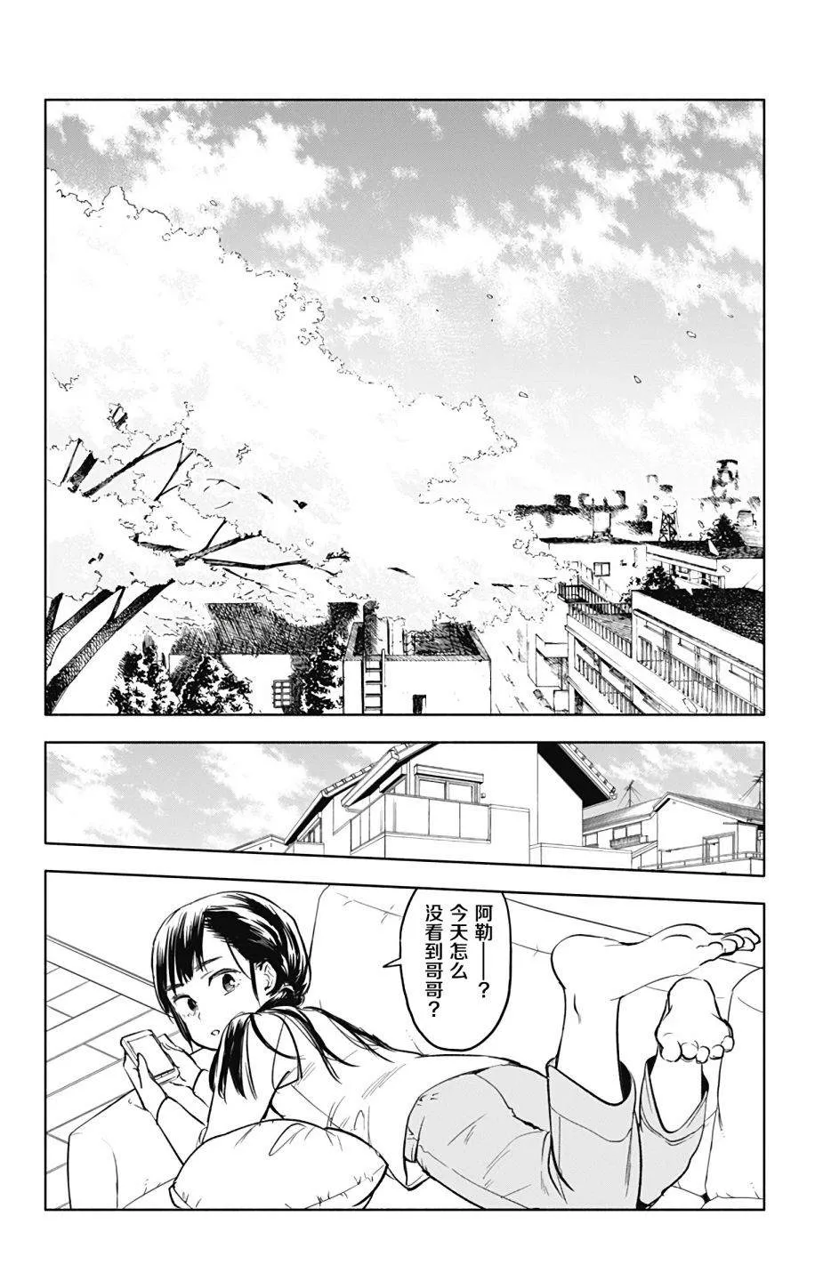 第35话 第20页