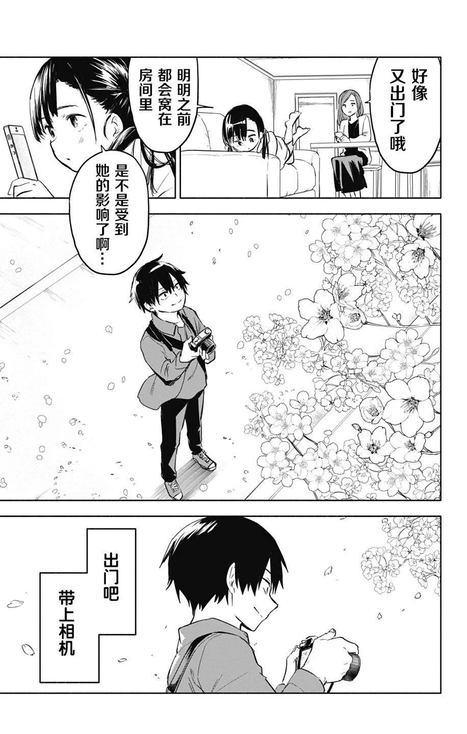 第35话 第21页