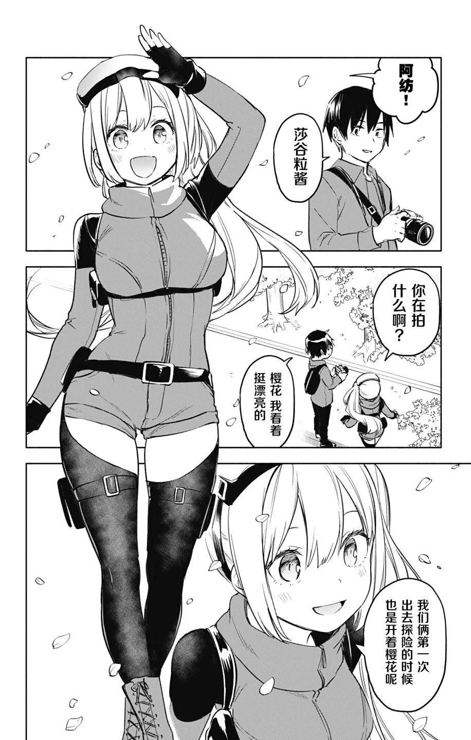 第35话 第22页