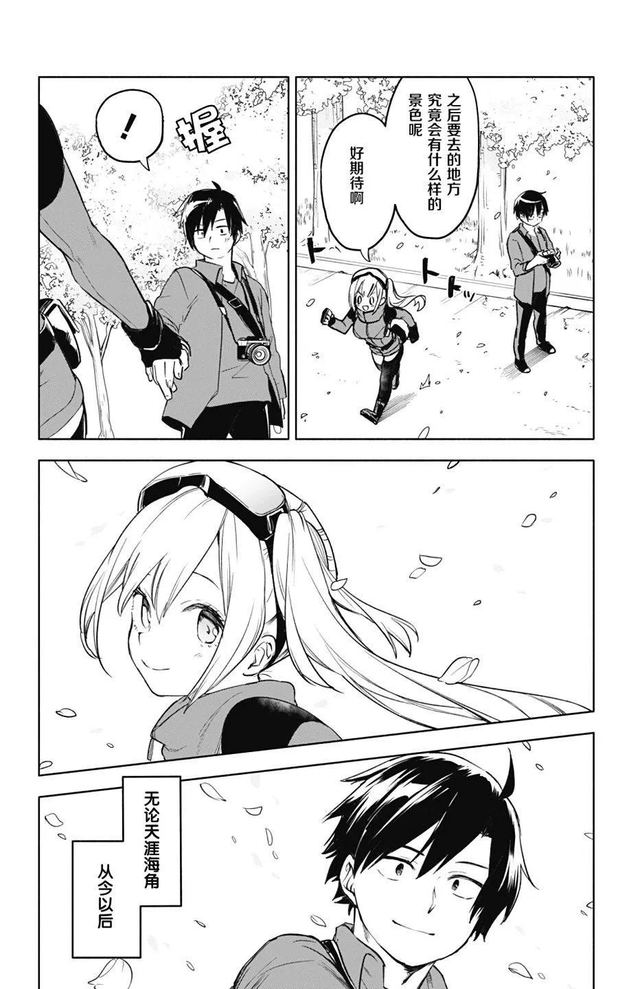 第35话 第23页