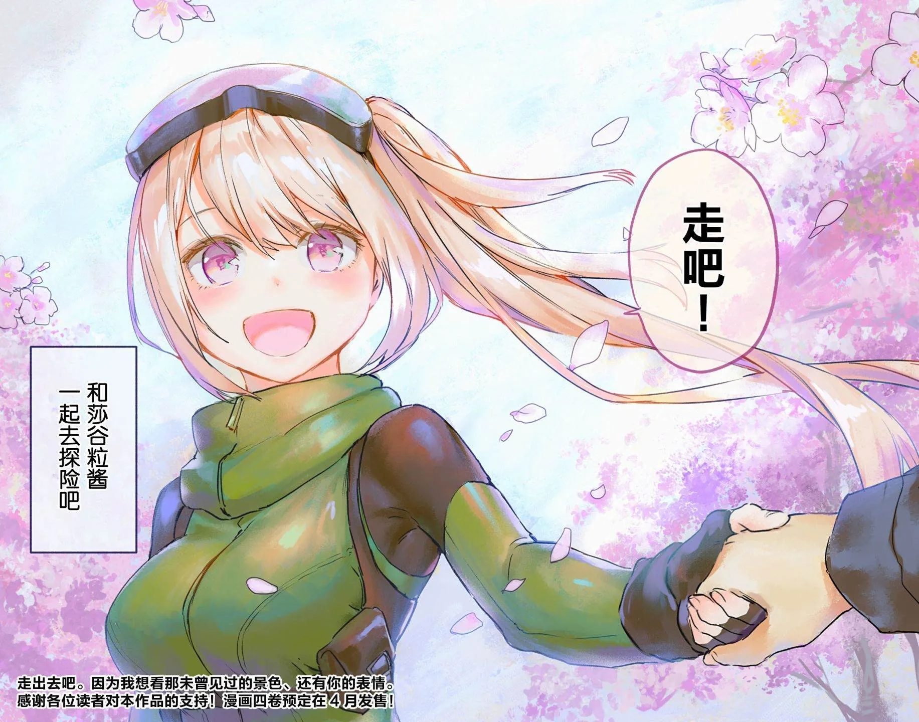 第35话 第24页