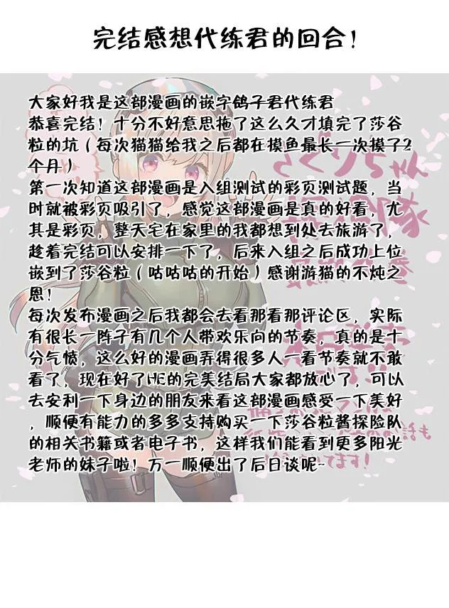第35话 第26页