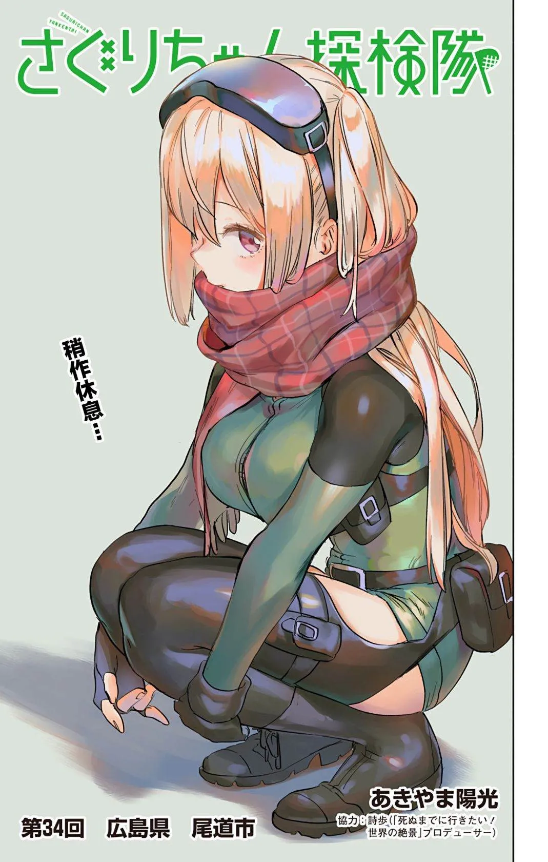 第34话 第1页