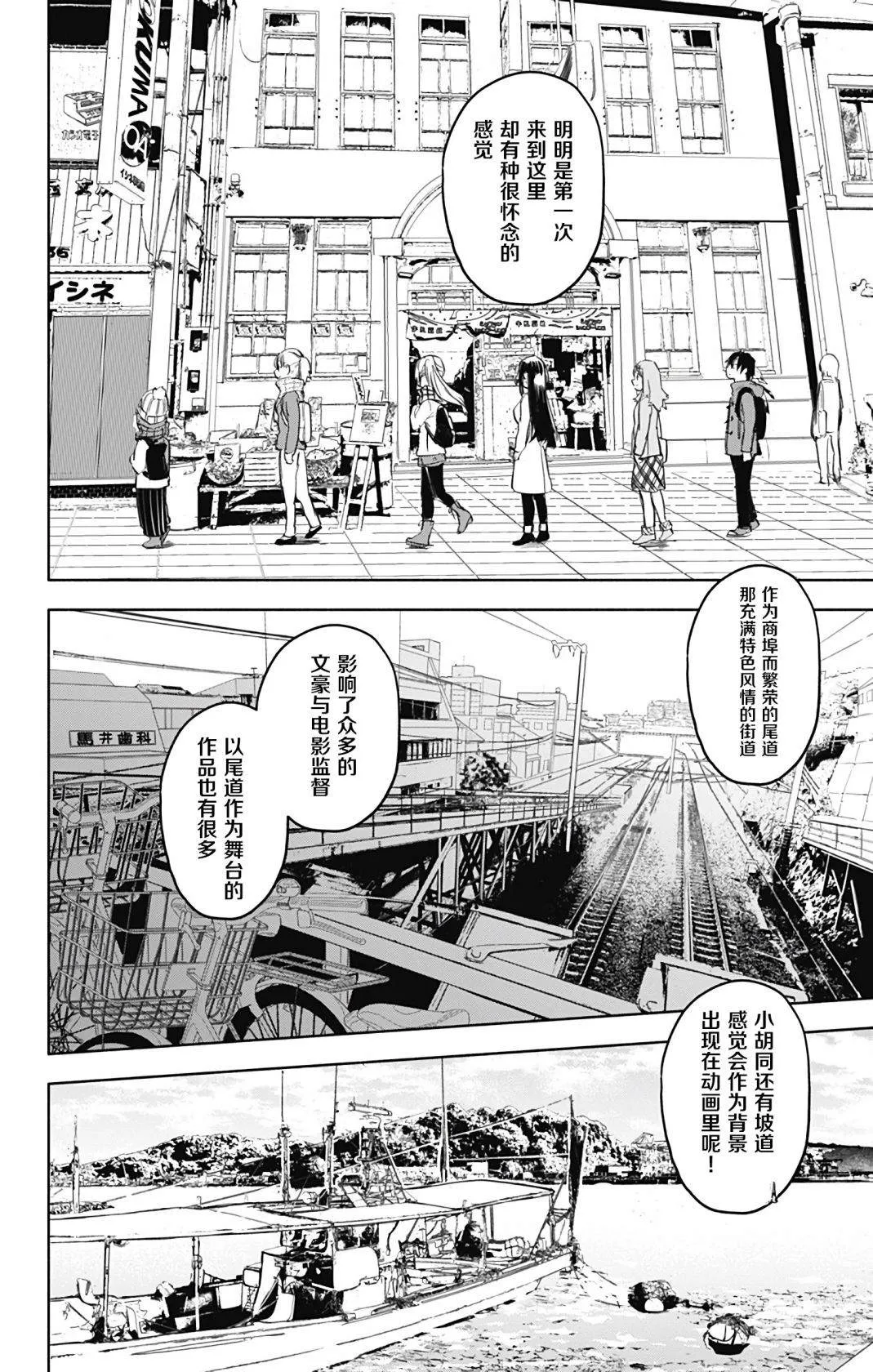 第34话 第4页