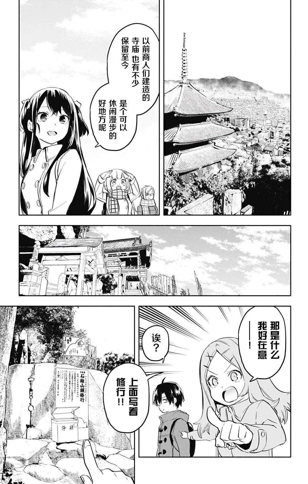 第34话 第5页