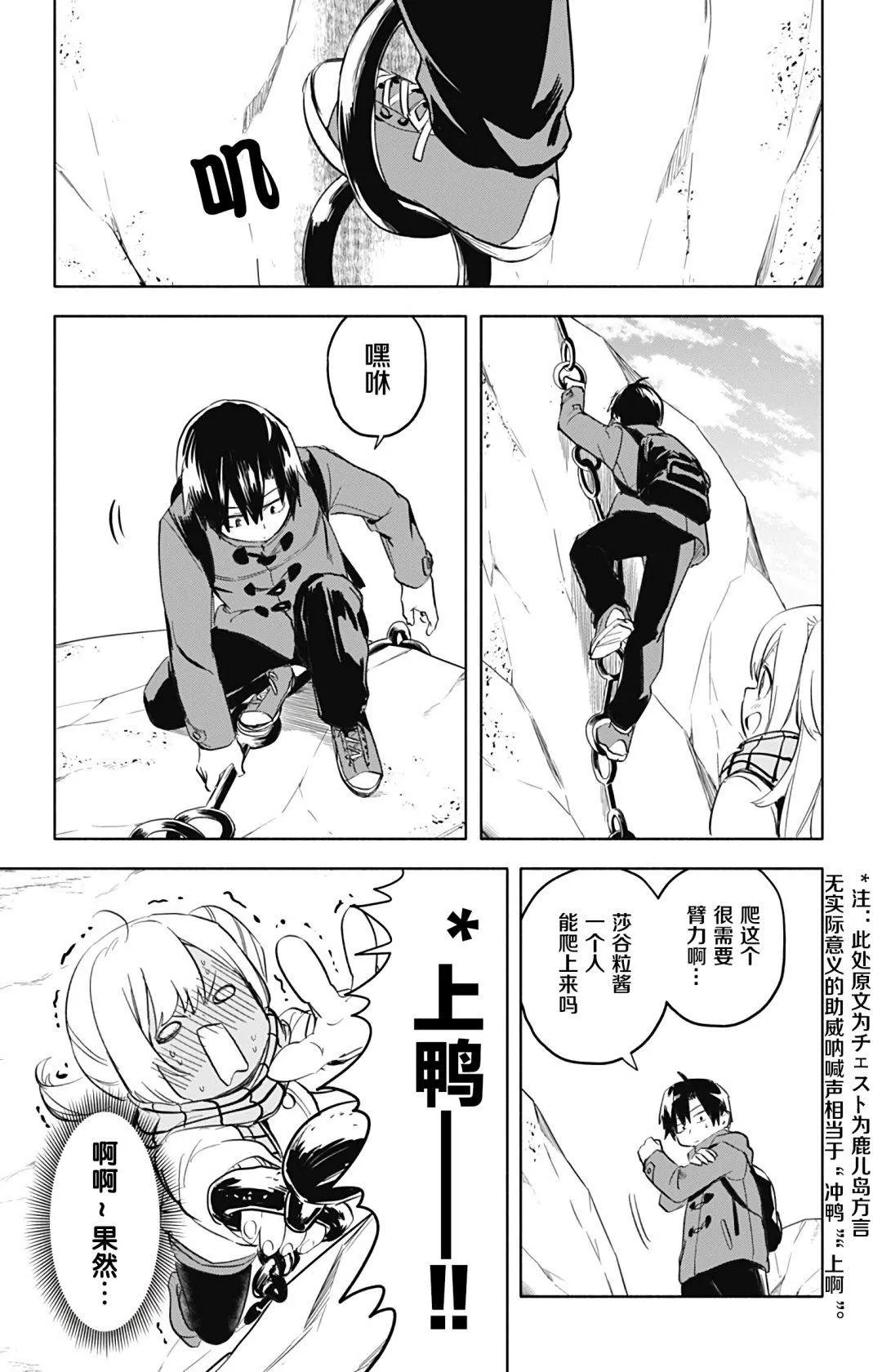 第34话 第7页