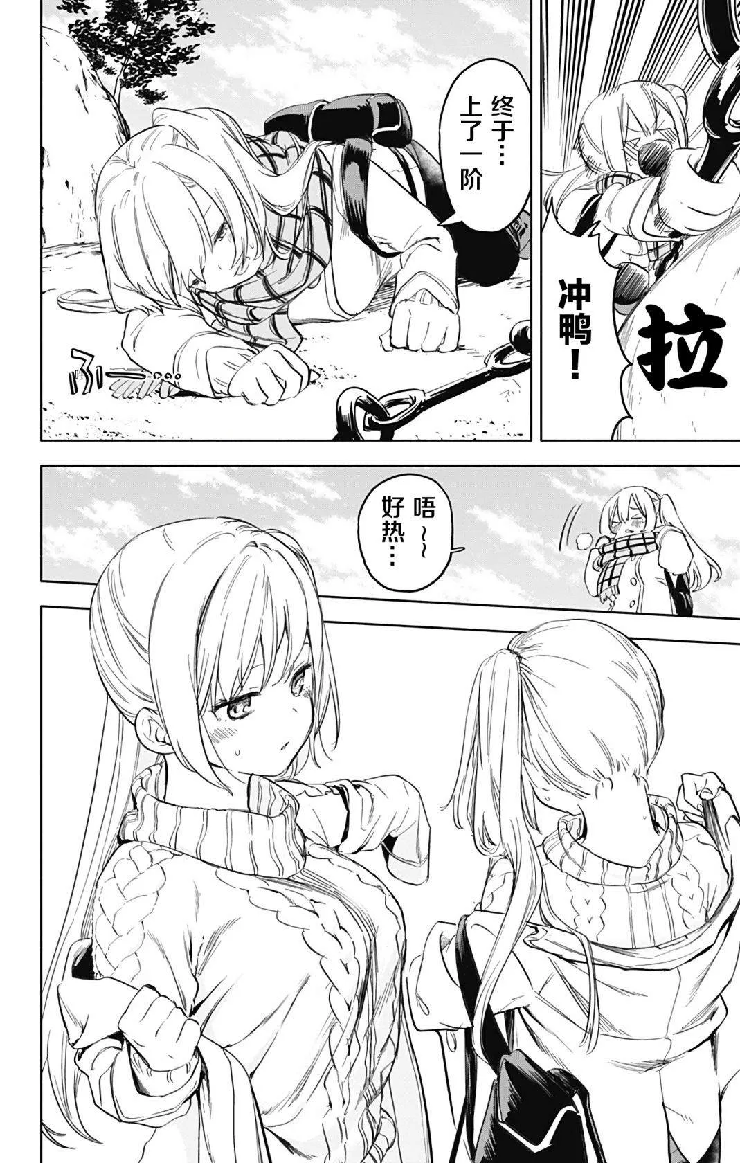 第34话 第8页