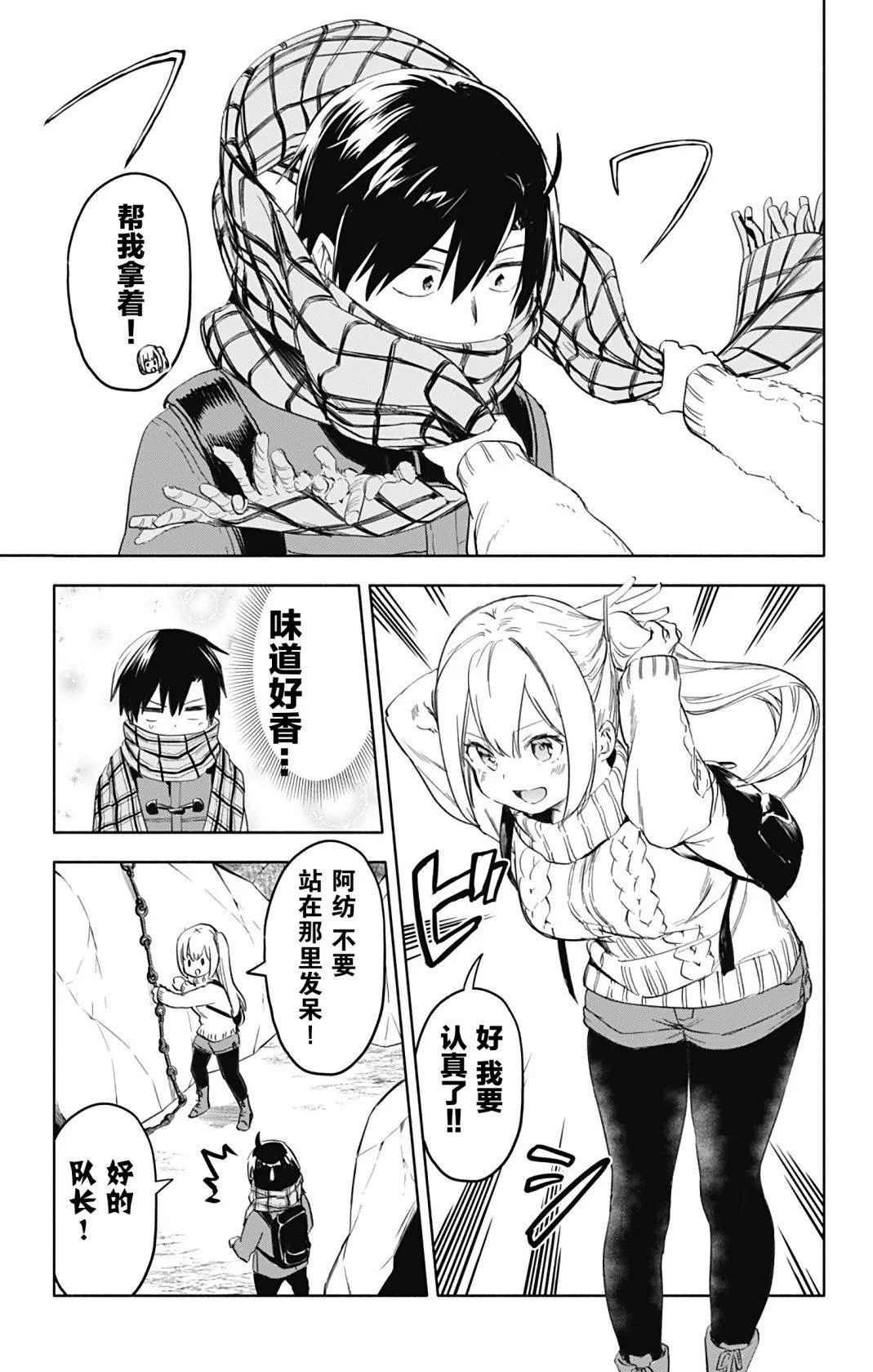 第34话 第9页