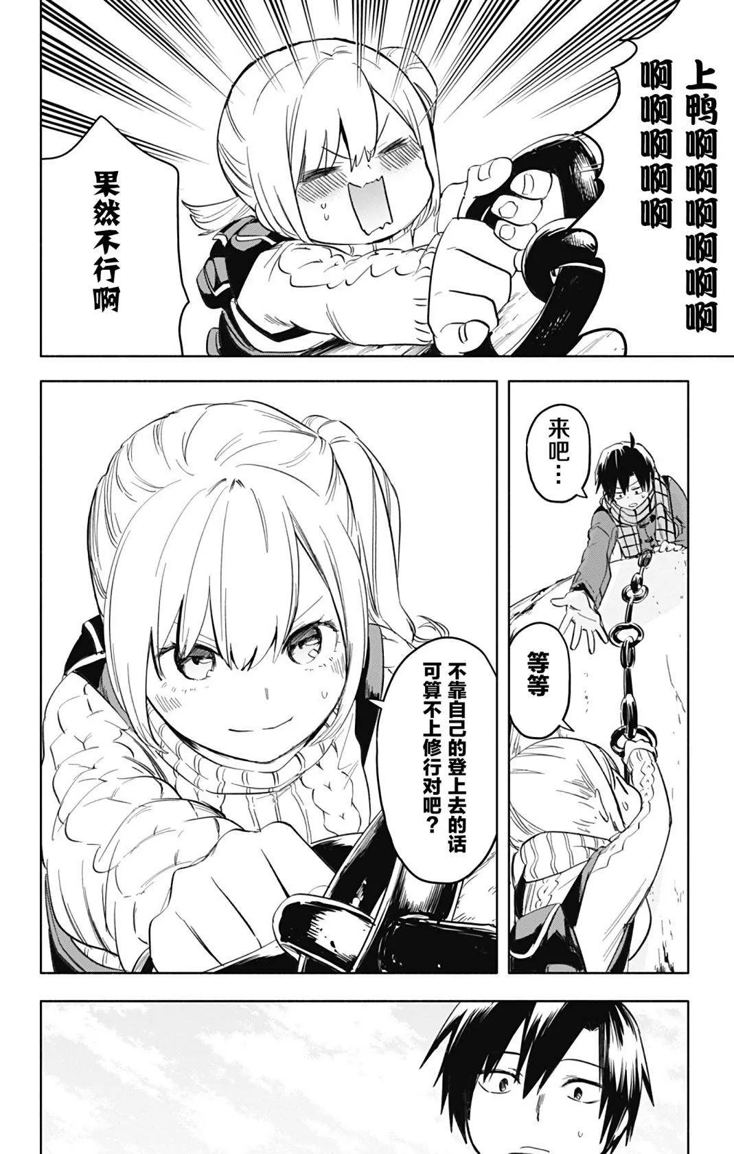 第34话 第10页