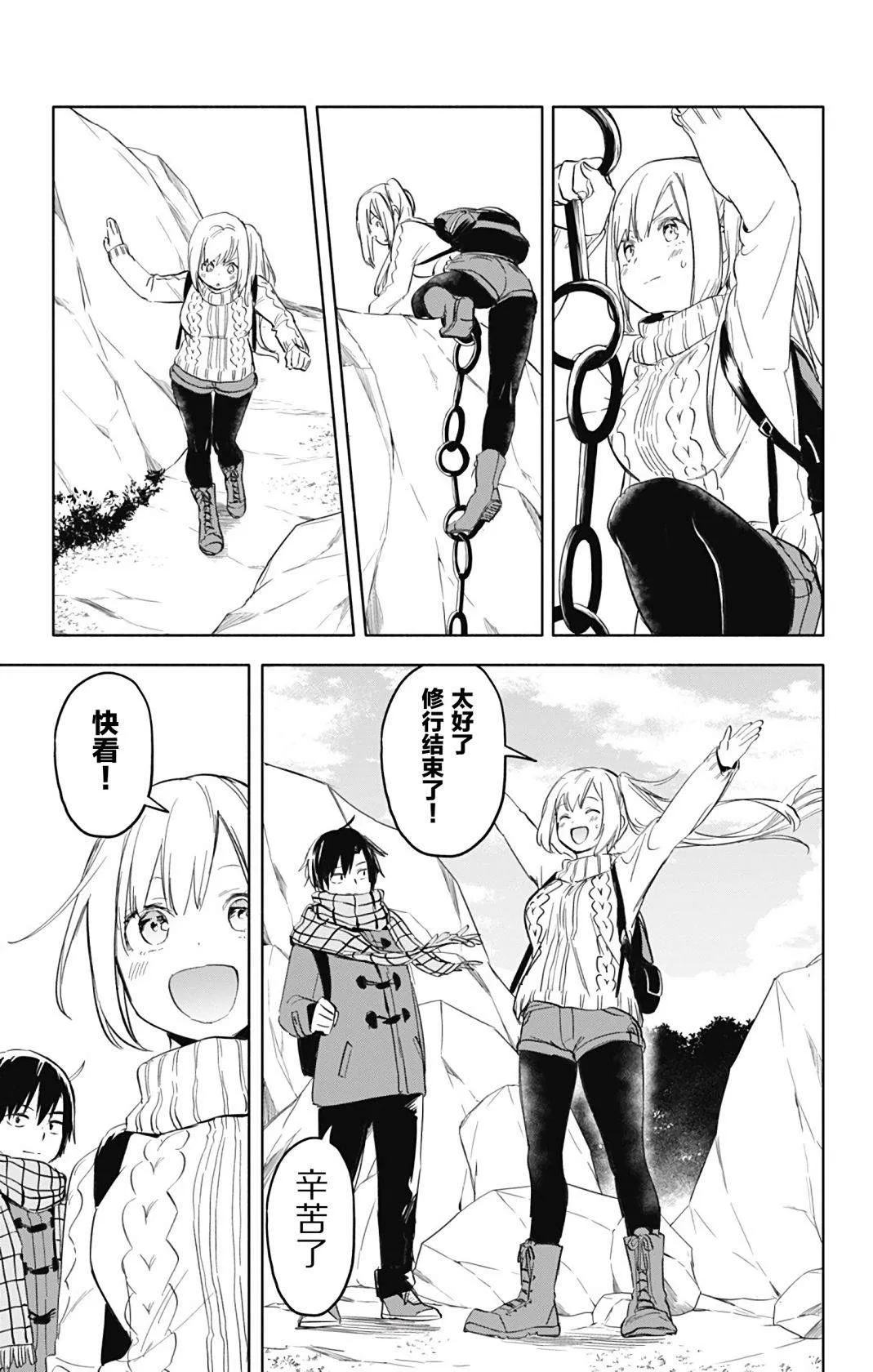 第34话 第11页
