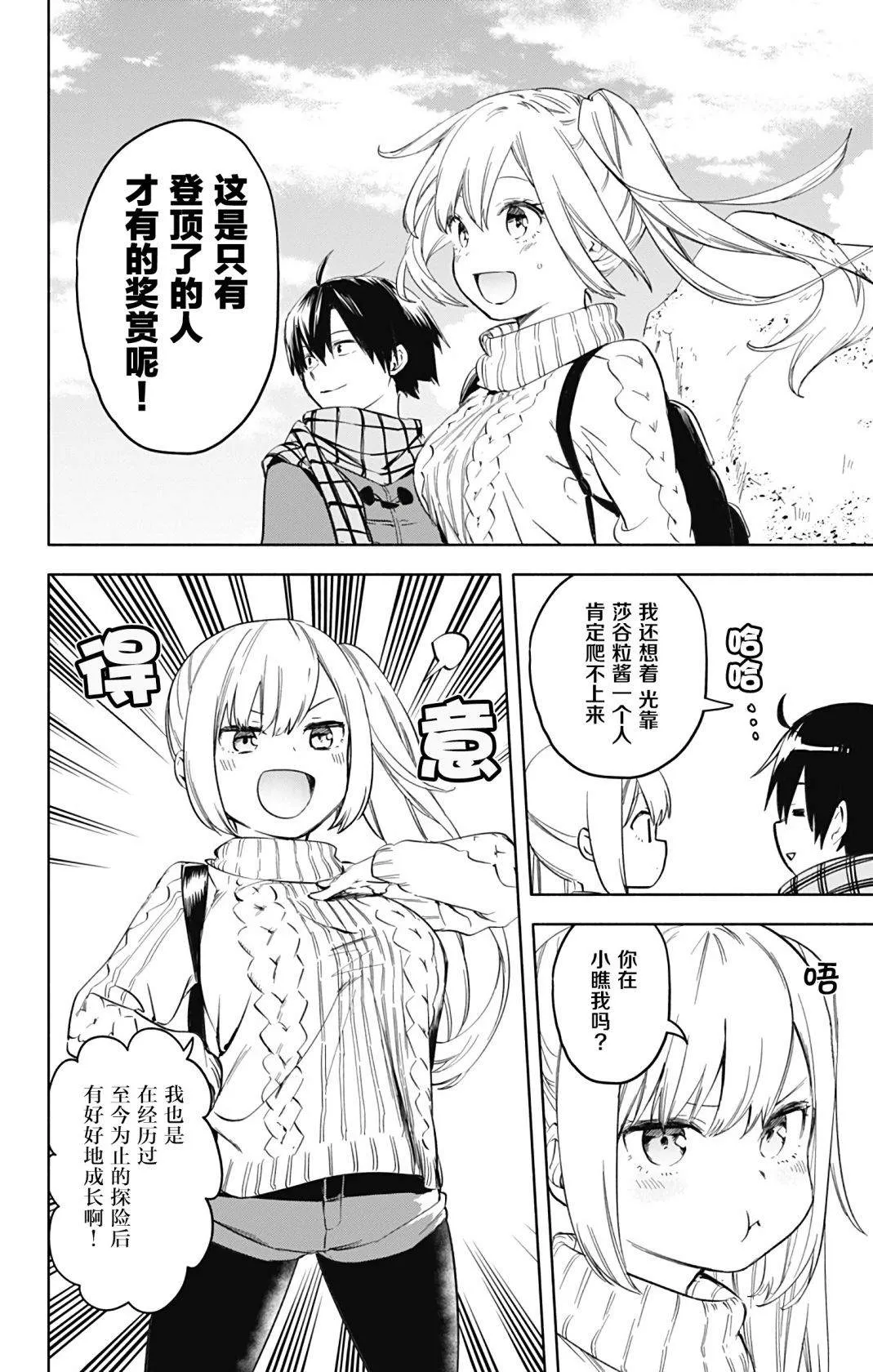 第34话 第13页