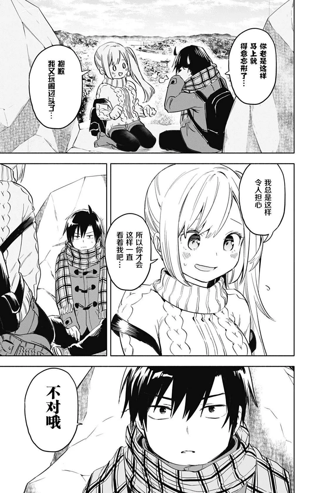 第34话 第16页