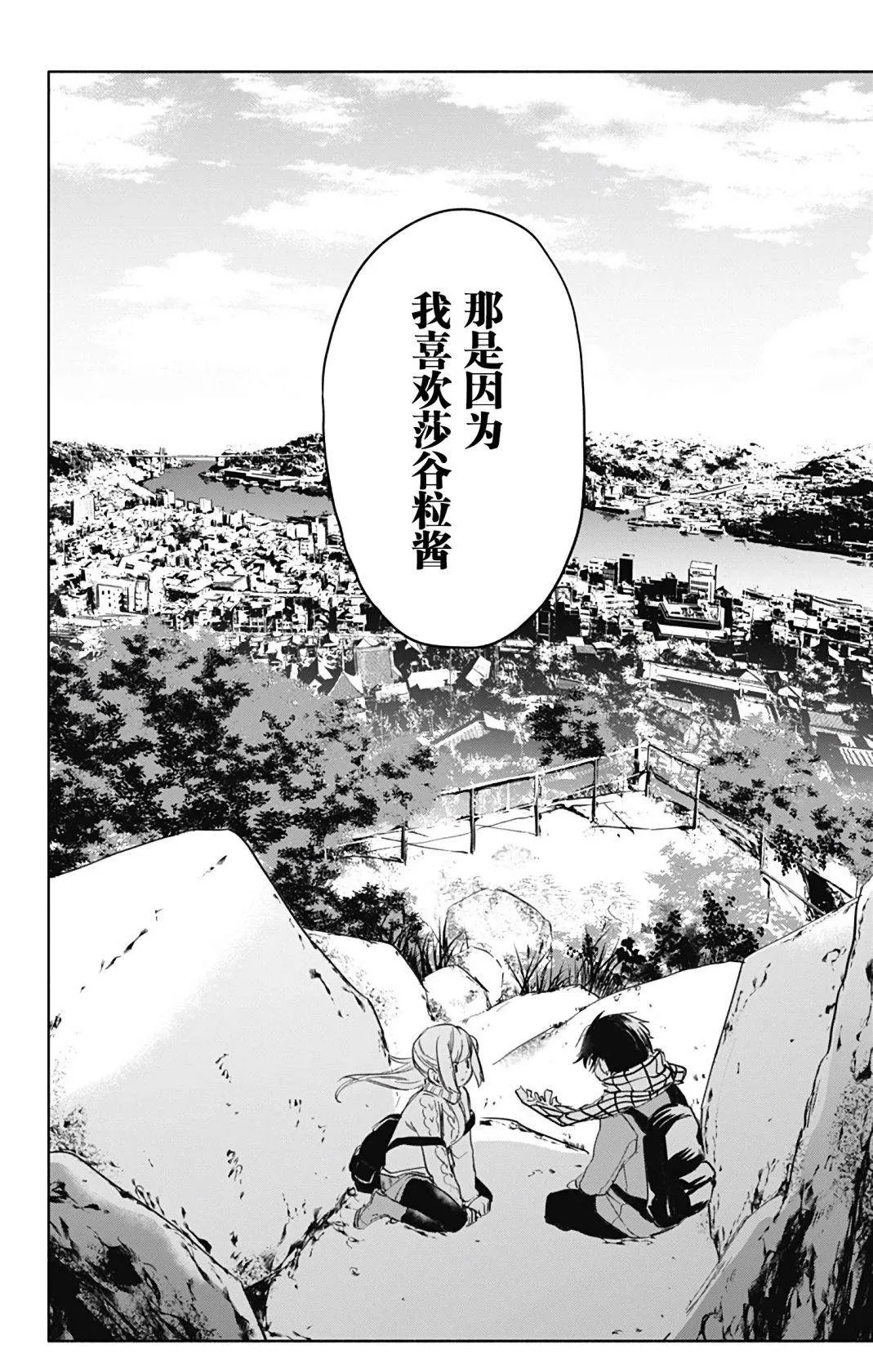第34话 第17页